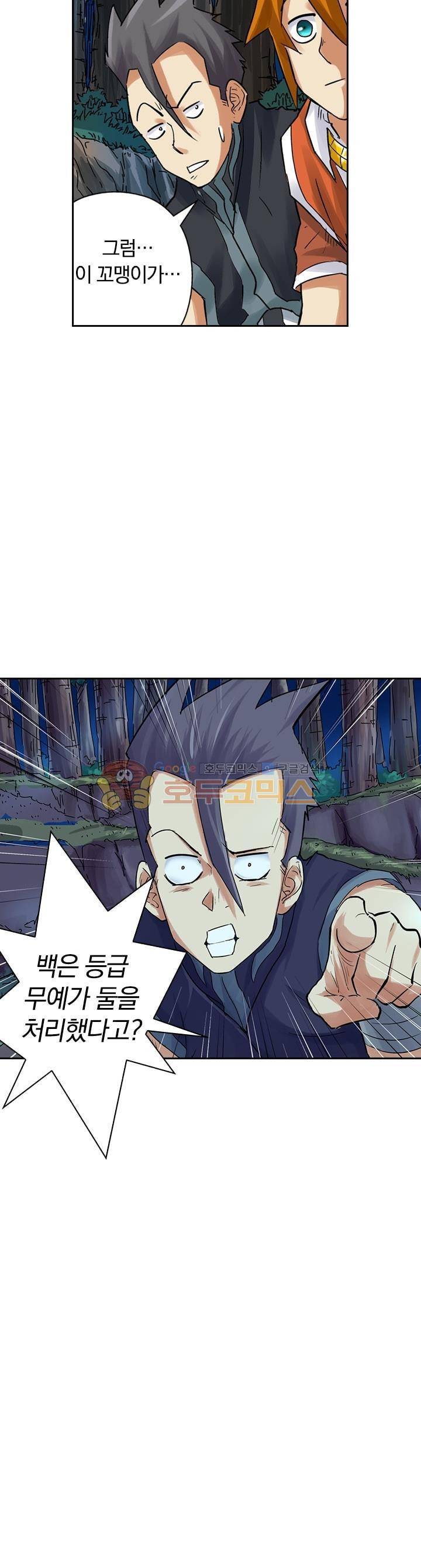 요신기 75화 26
