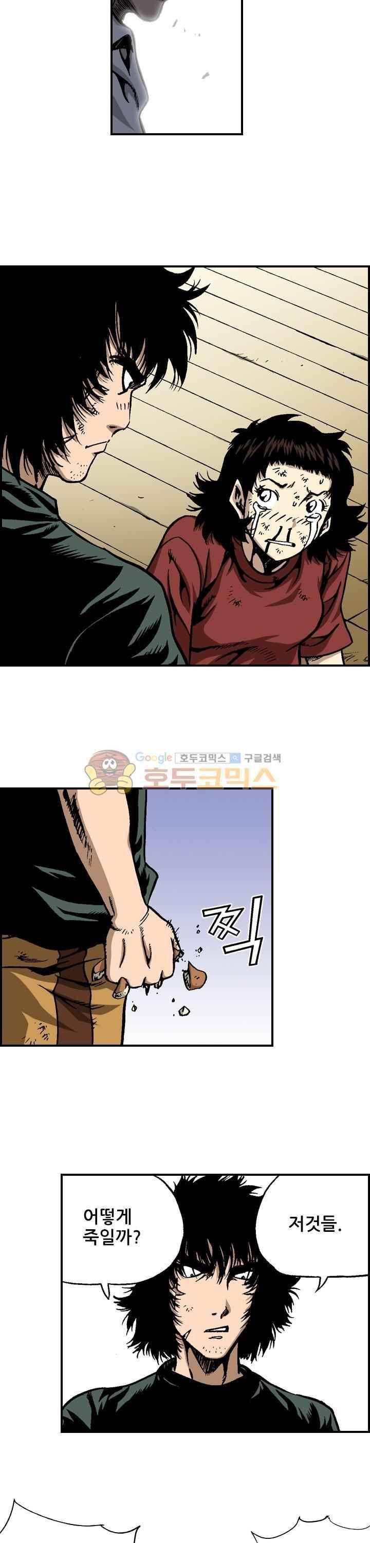 강철강 52화 3