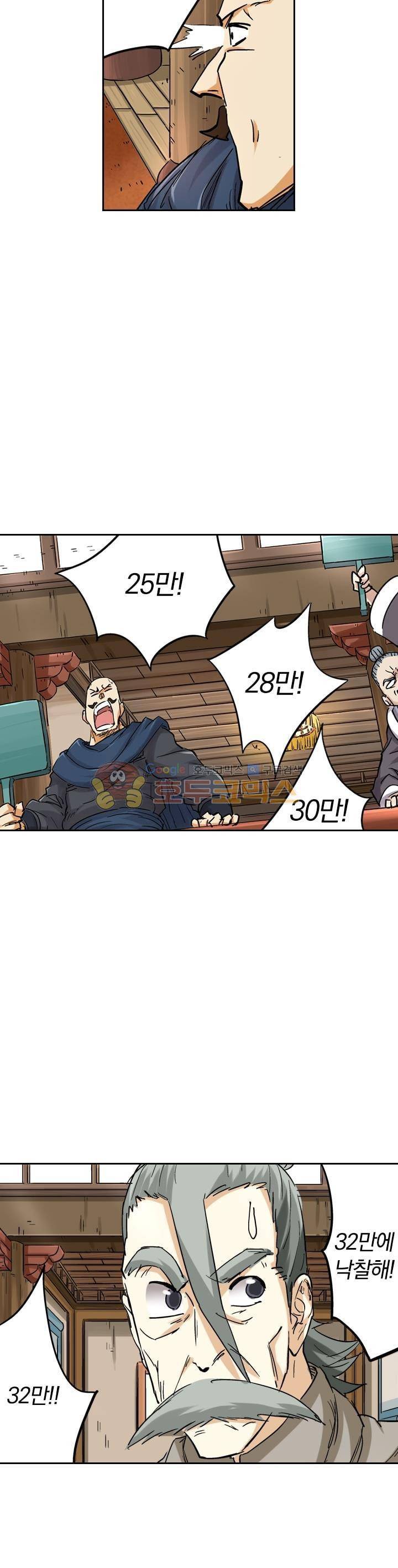 요신기 84화 6