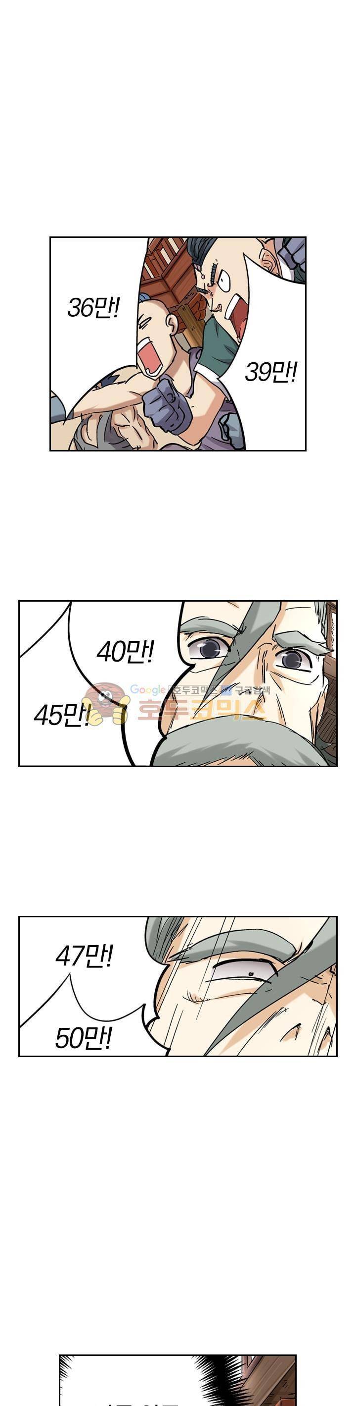요신기 84화 15