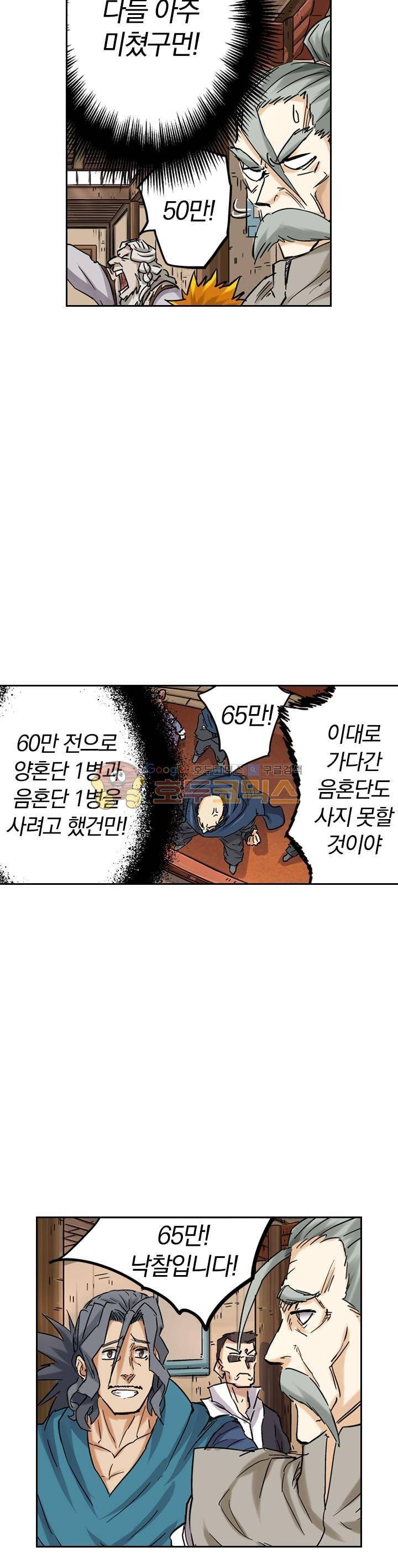 요신기 84화 16