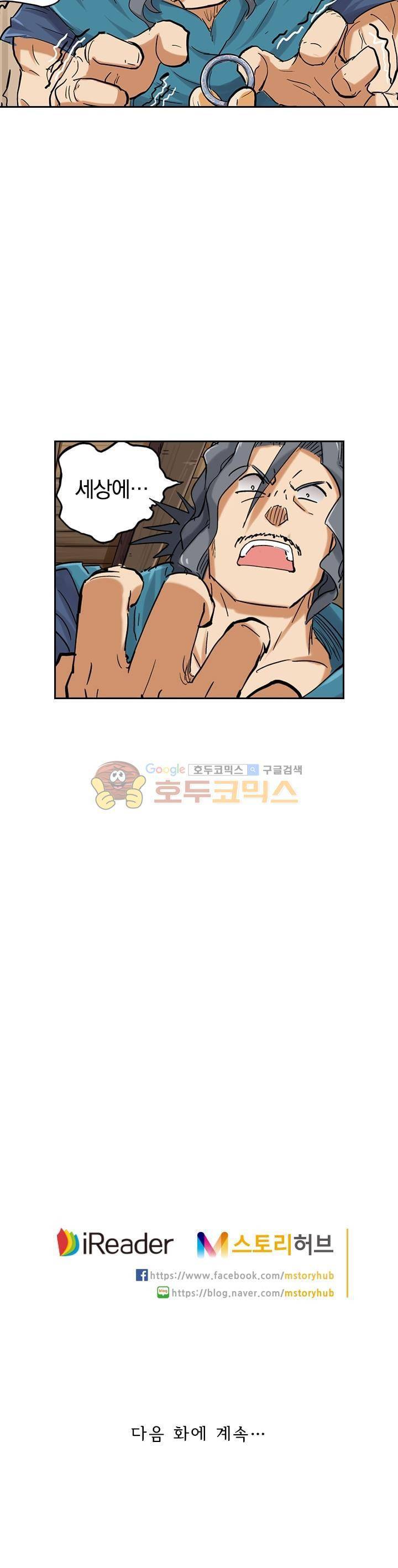 요신기 84화 20