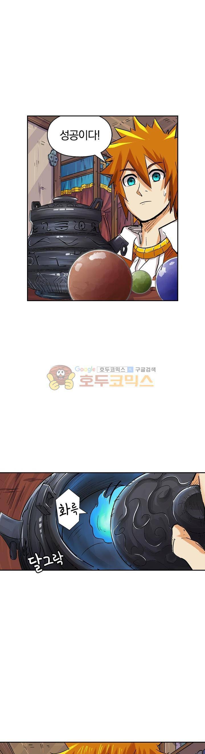 요신기 89화 7