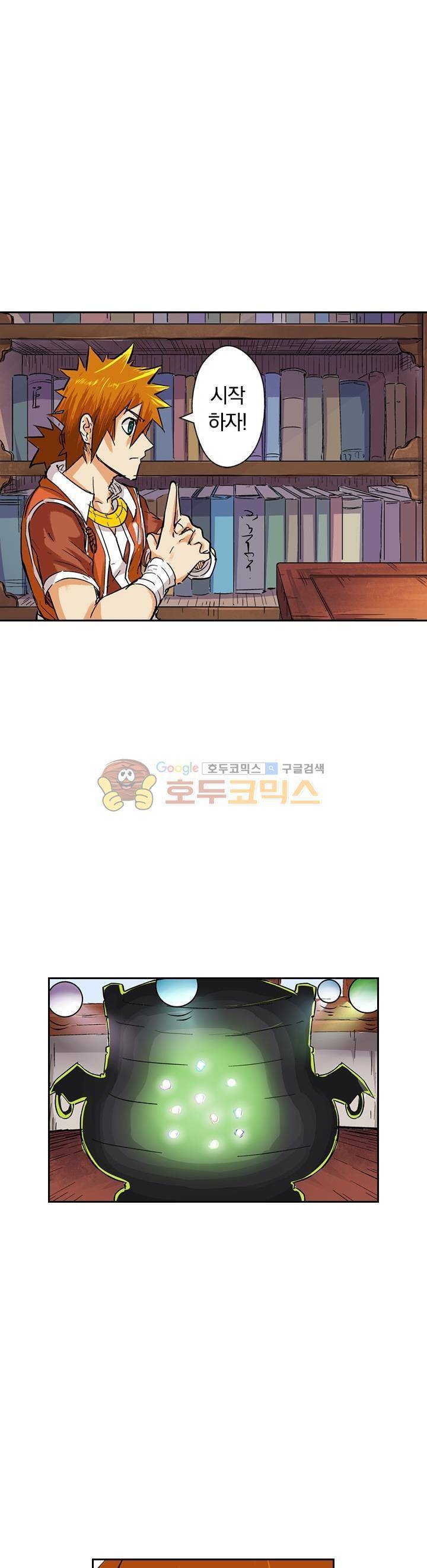 요신기 89화 14