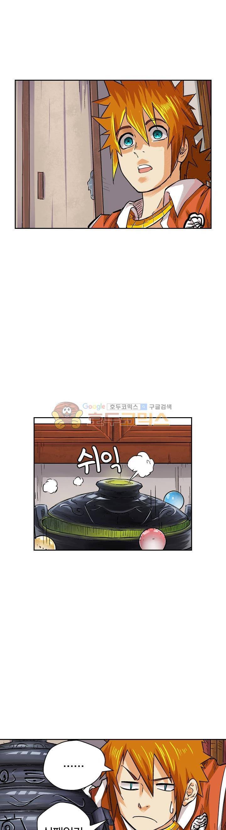 요신기 89화 16