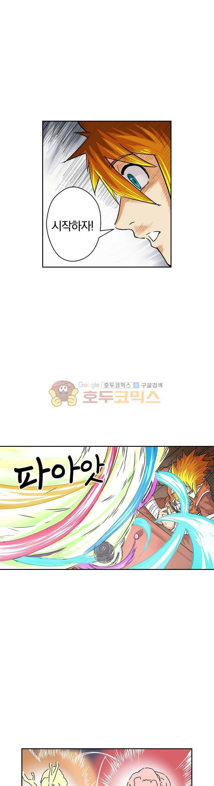 요신기 89화 19