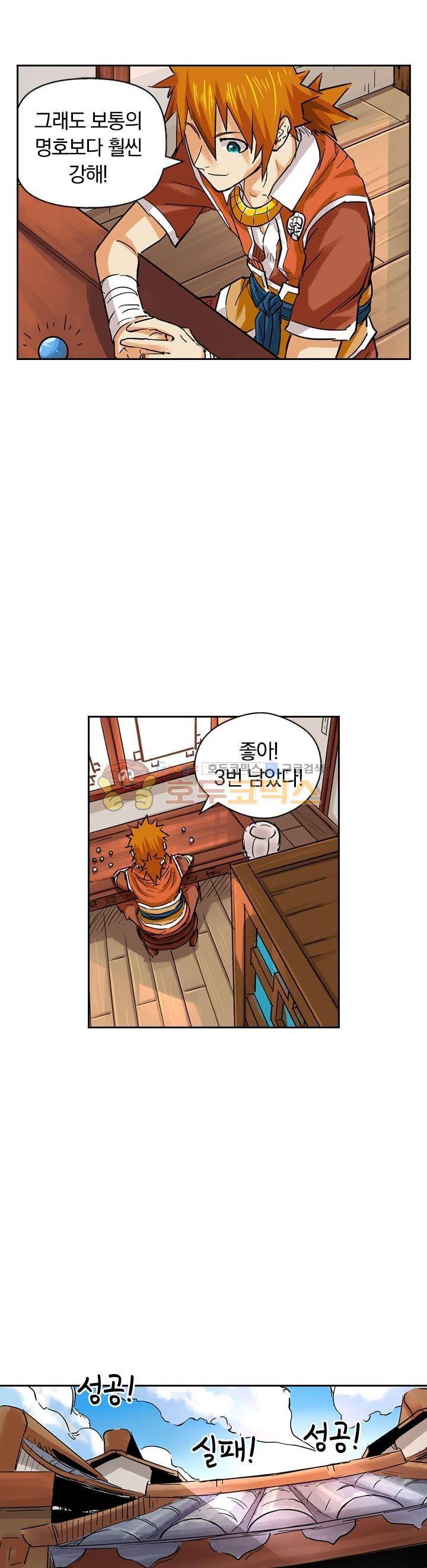 요신기 89화 22