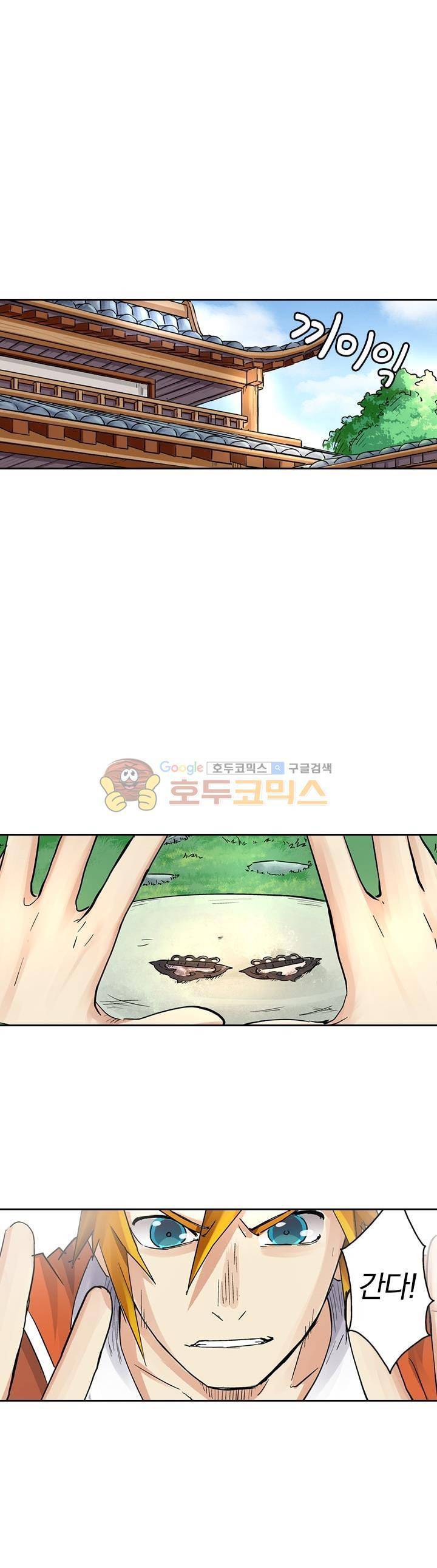 요신기 94화 1
