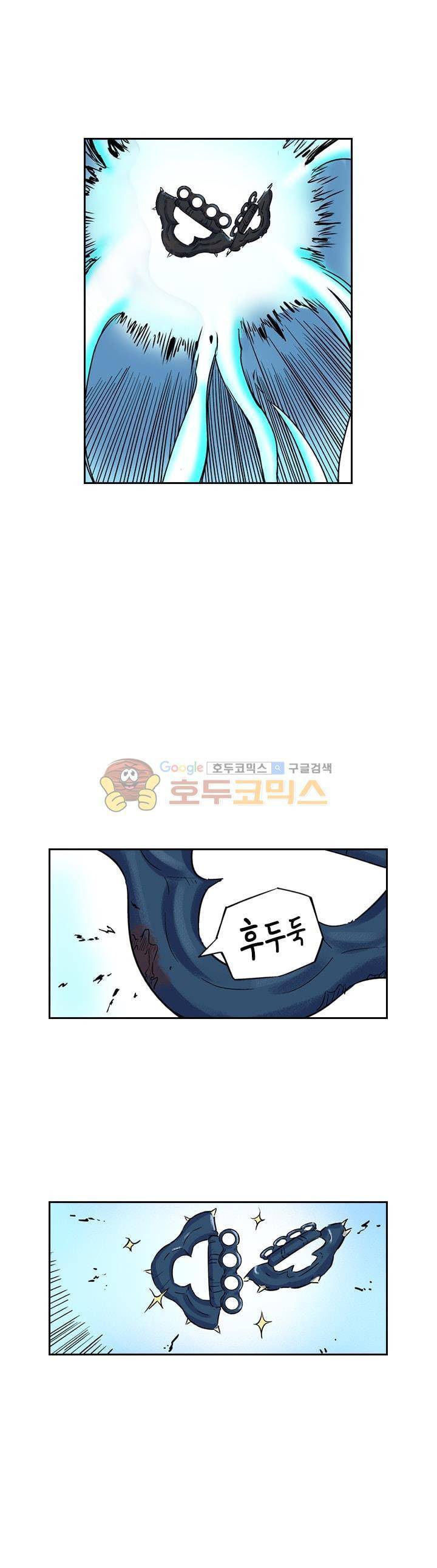 요신기 94화 3