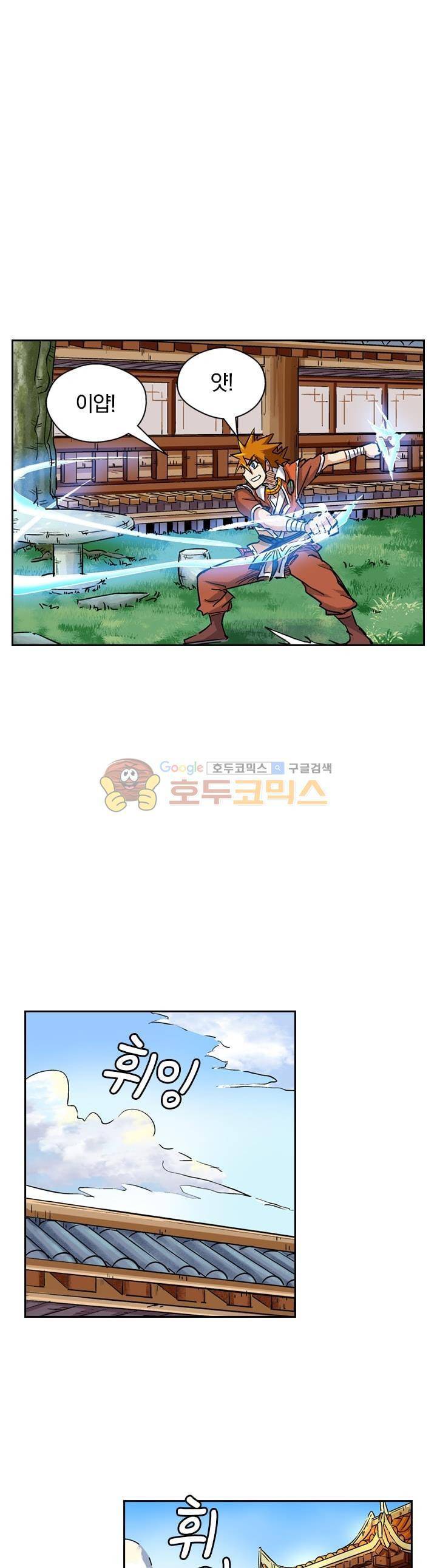 요신기 94화 7