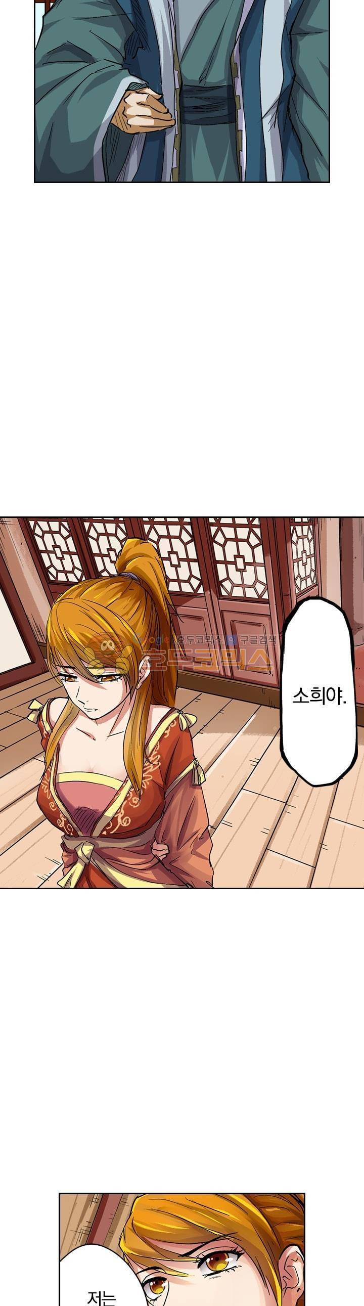 요신기 94화 9