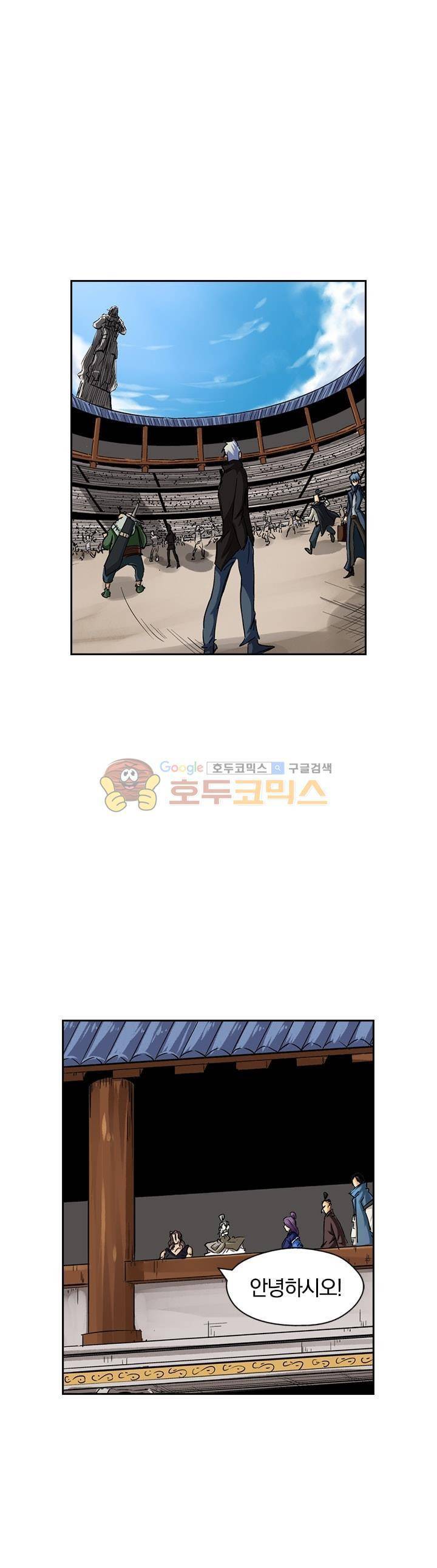 요신기 94화 14