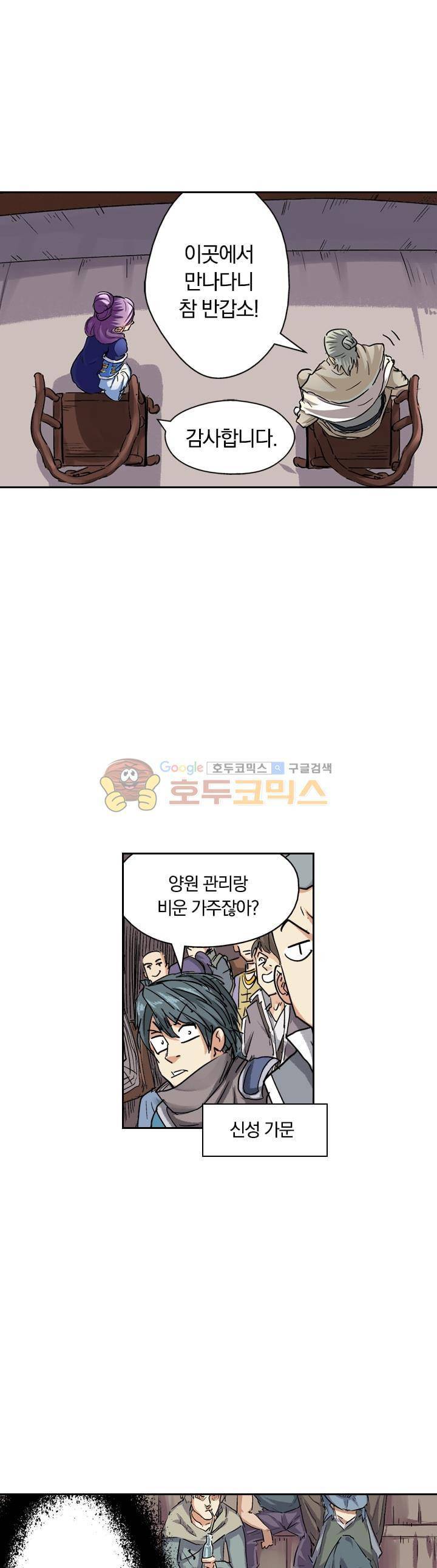 요신기 94화 15