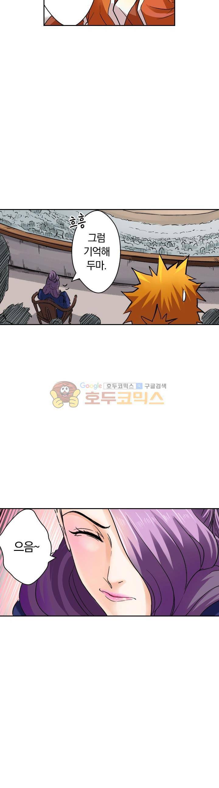 요신기 94화 18