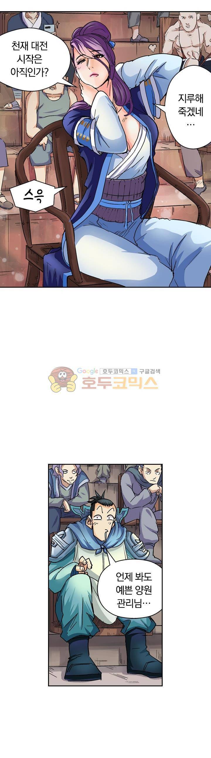요신기 94화 19