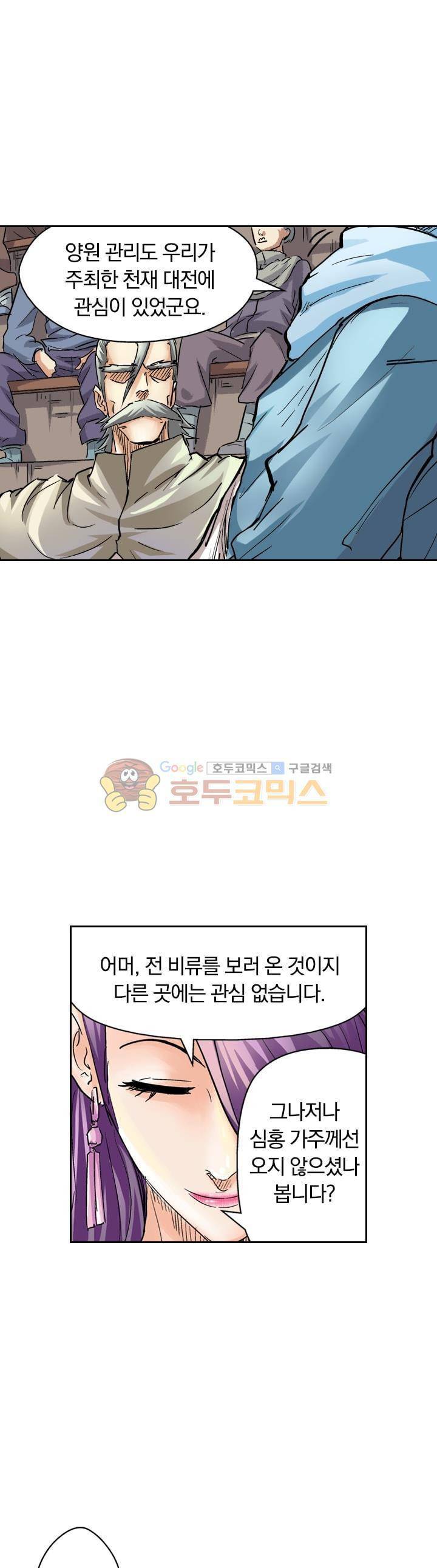 요신기 94화 22