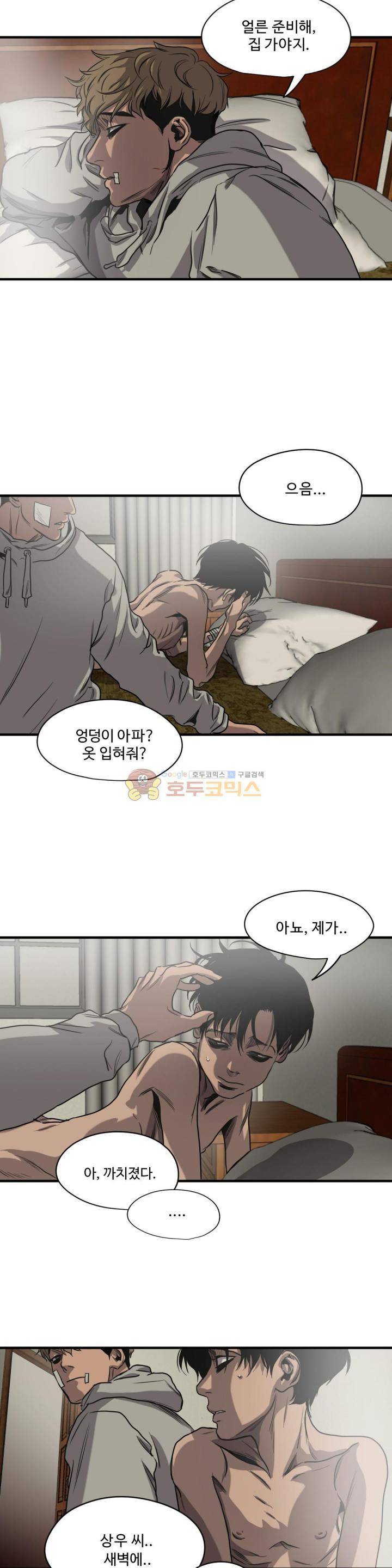 킬링 스토킹 45화 4