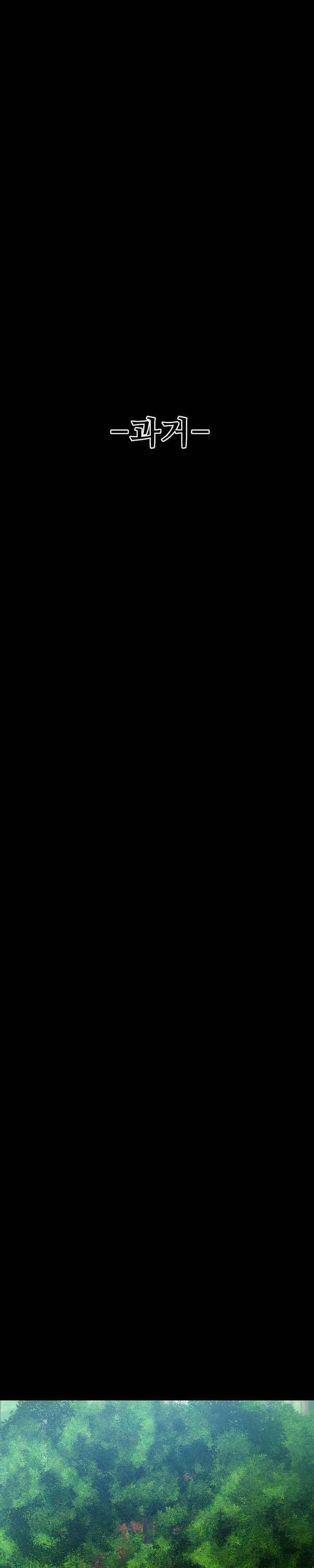 욕구관리인 39화 2
