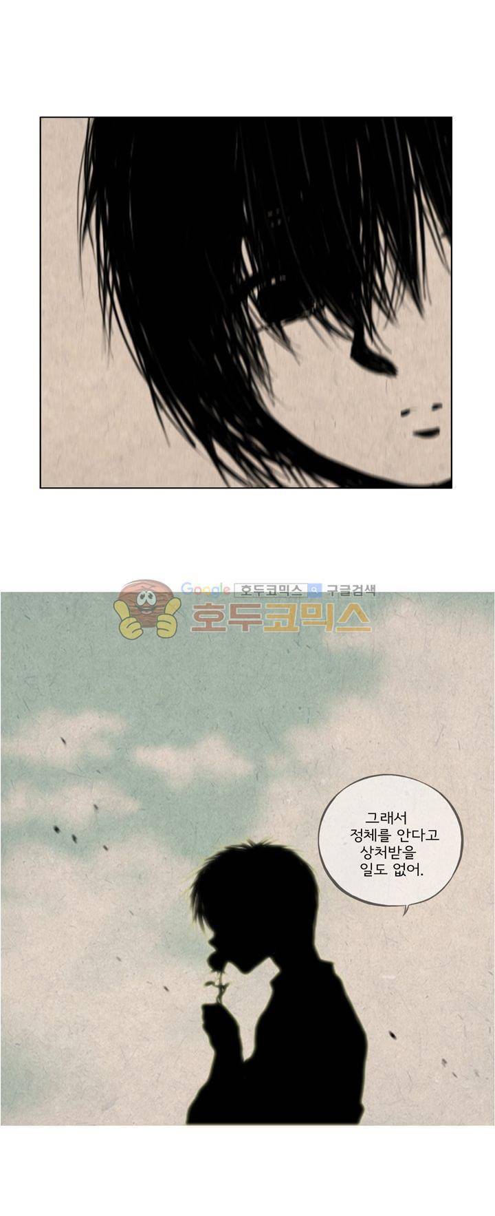 영원의 미르 23화 6