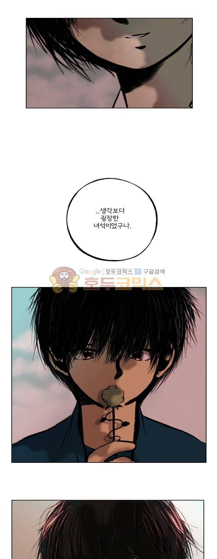 영원의 미르 23화 7