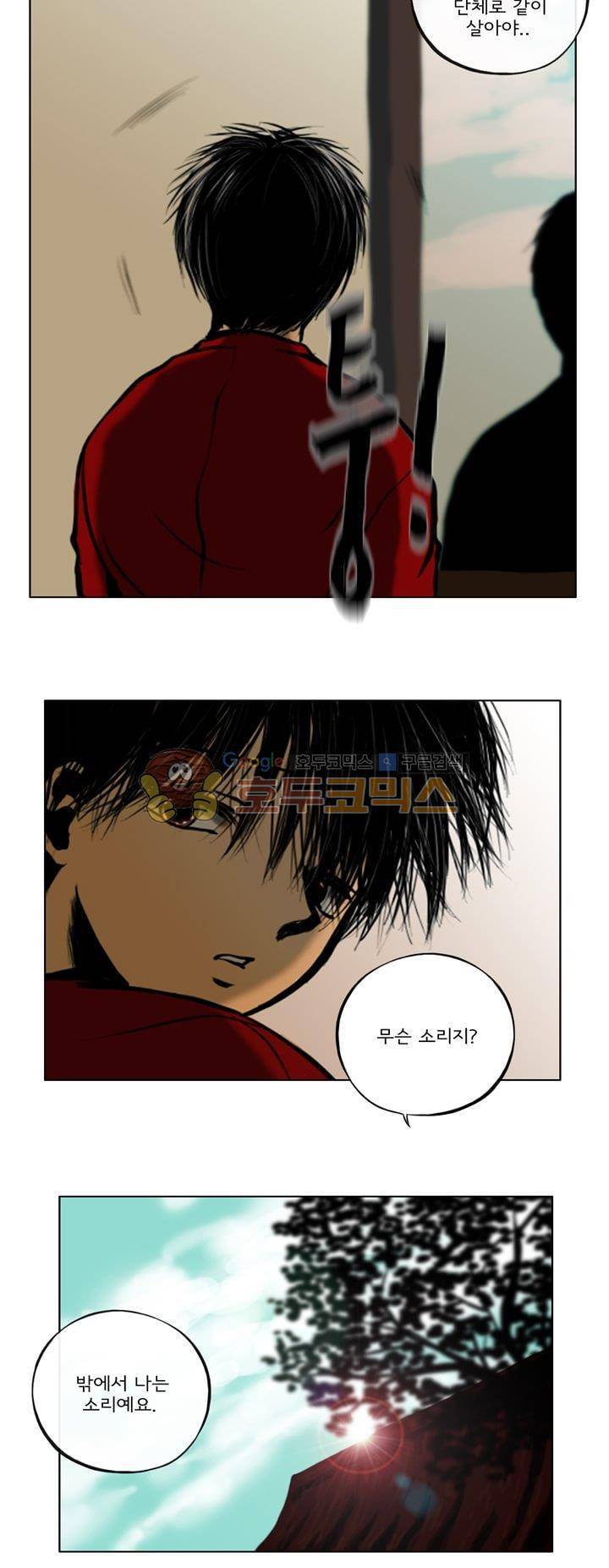 영원의 미르 23화 14