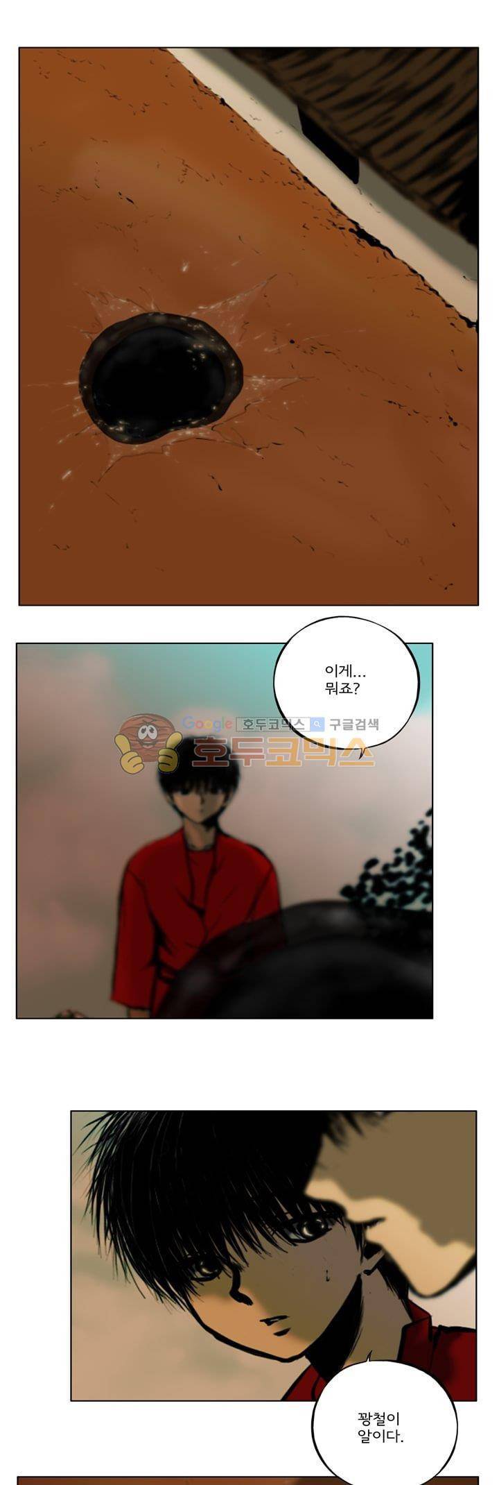 영원의 미르 23화 15