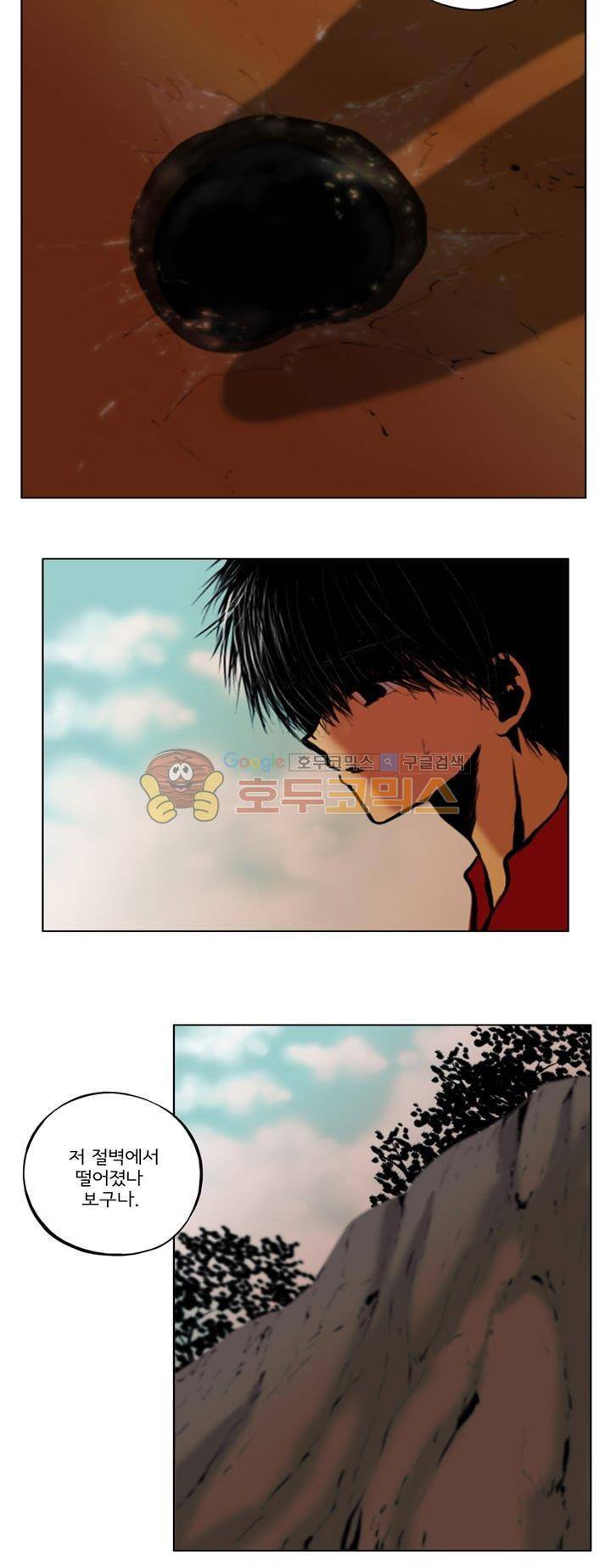 영원의 미르 23화 16