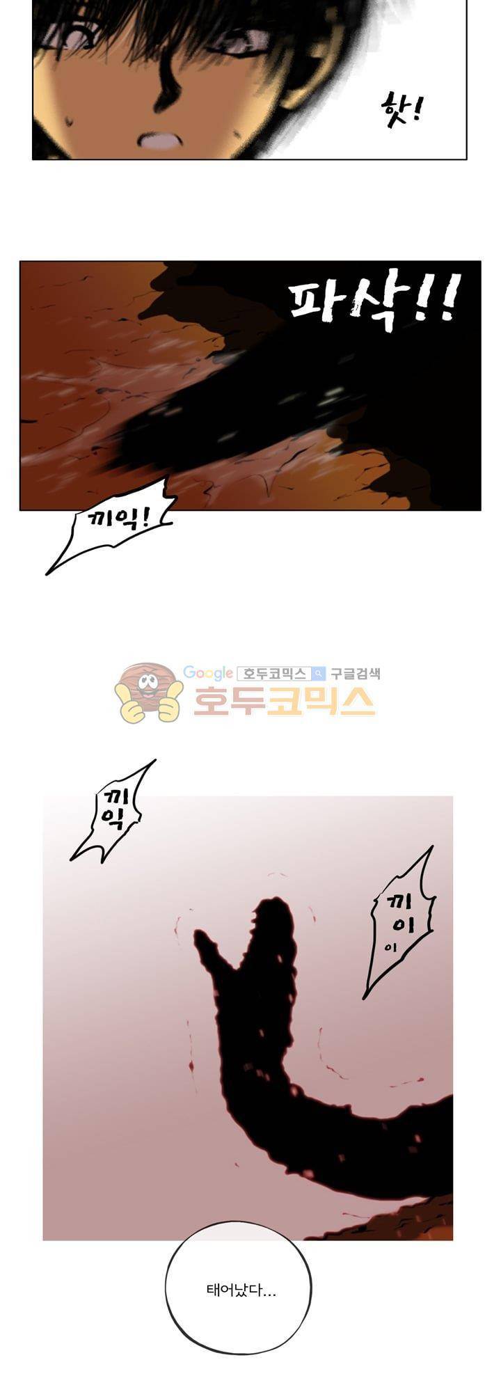 영원의 미르 23화 18