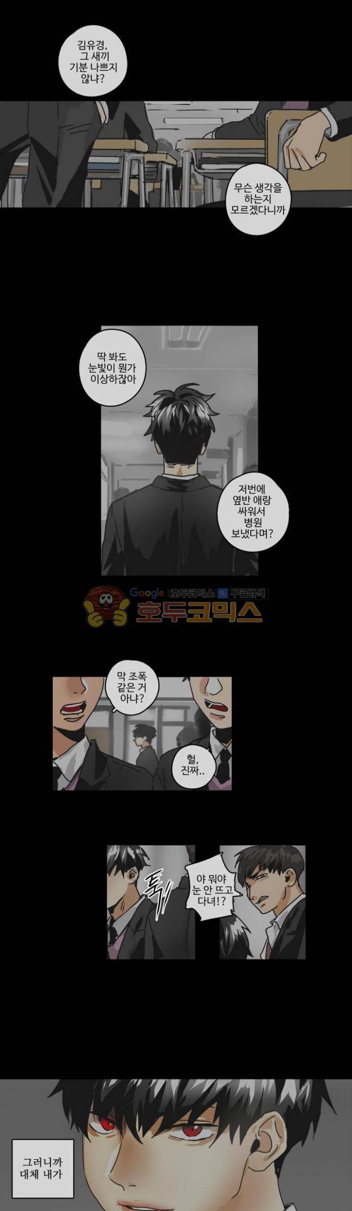 체어맨 32화 1