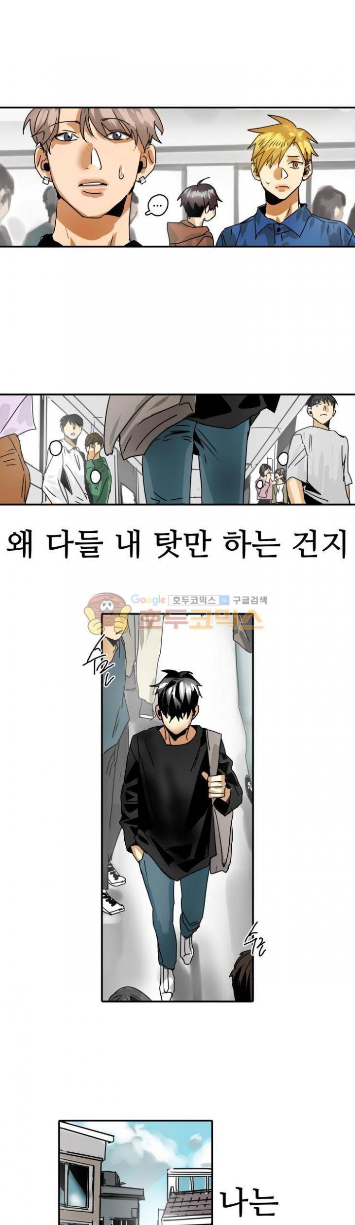 체어맨 32화 3