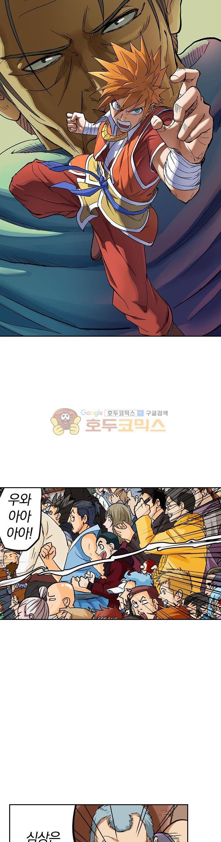요신기 97화 1