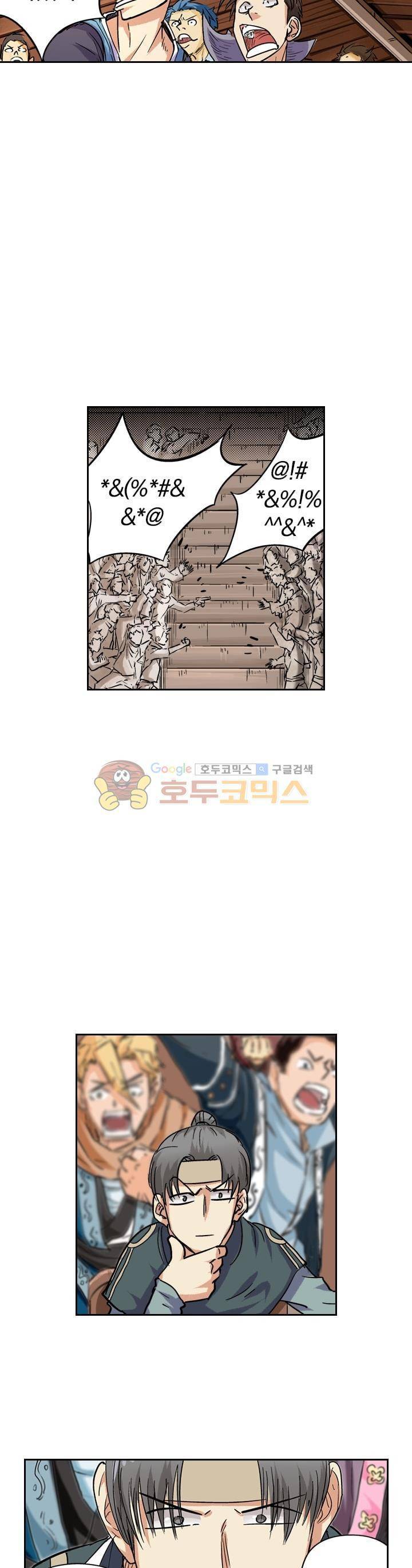 요신기 97화 4