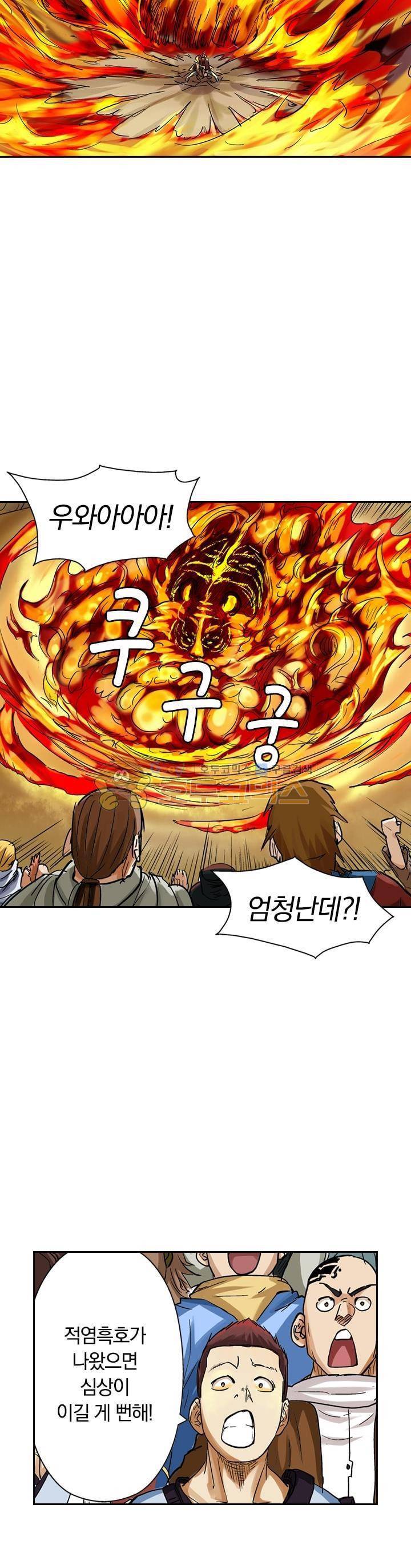 요신기 97화 12