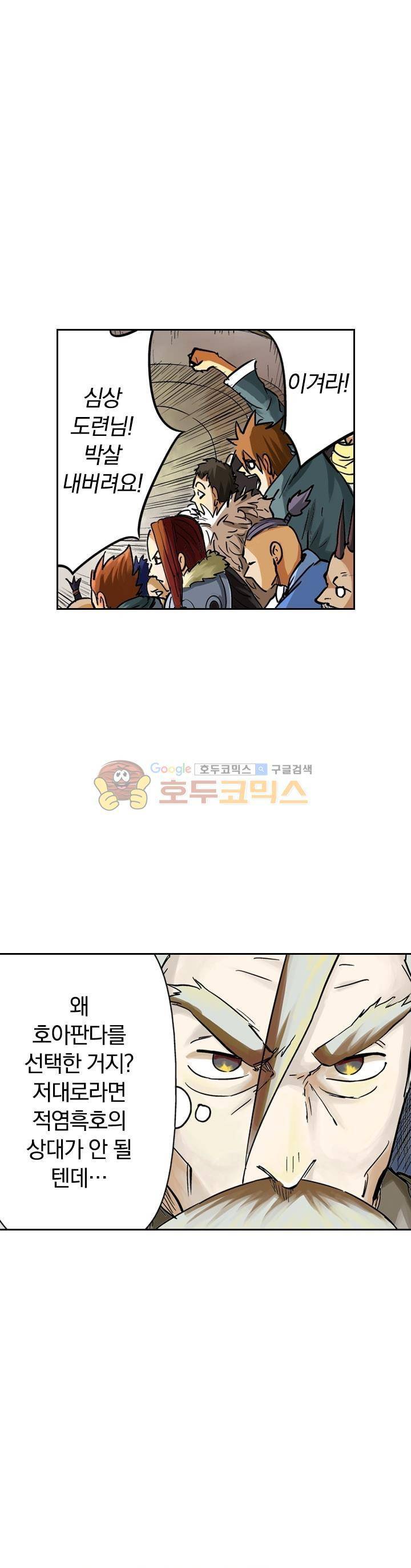 요신기 97화 13