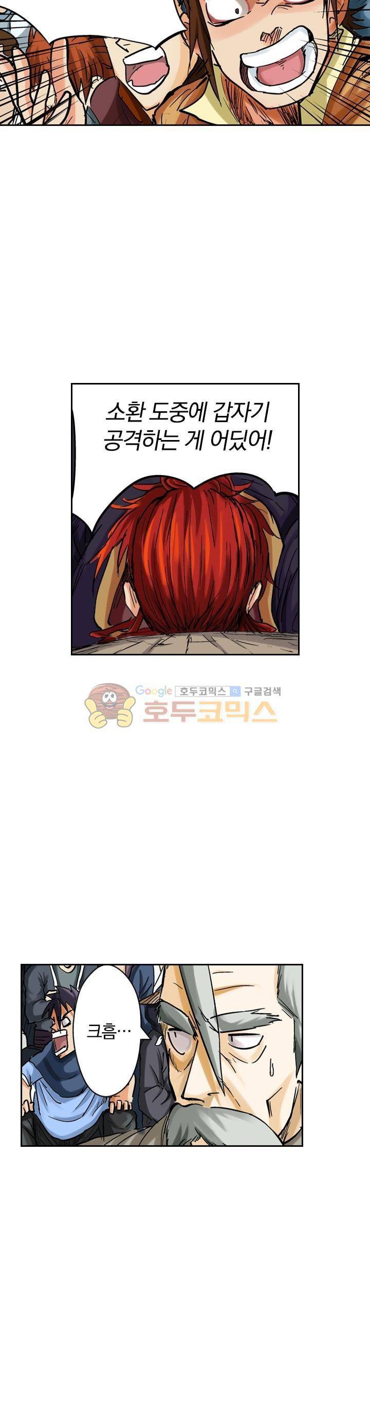요신기 97화 19