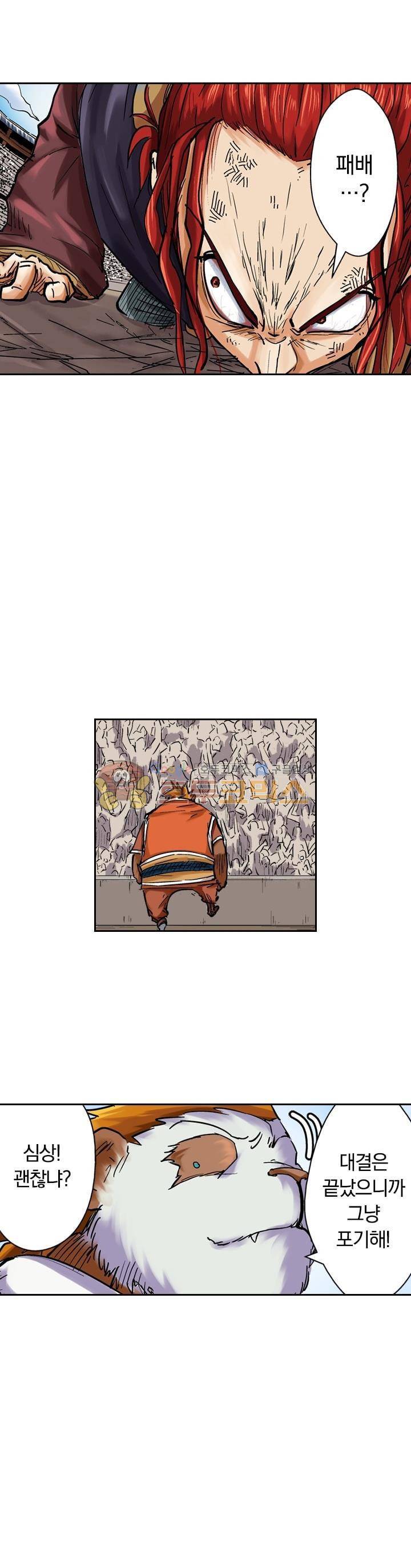 요신기 97화 22