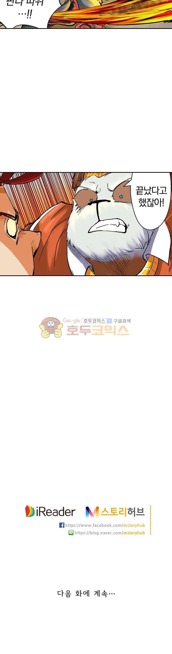 요신기 97화 24