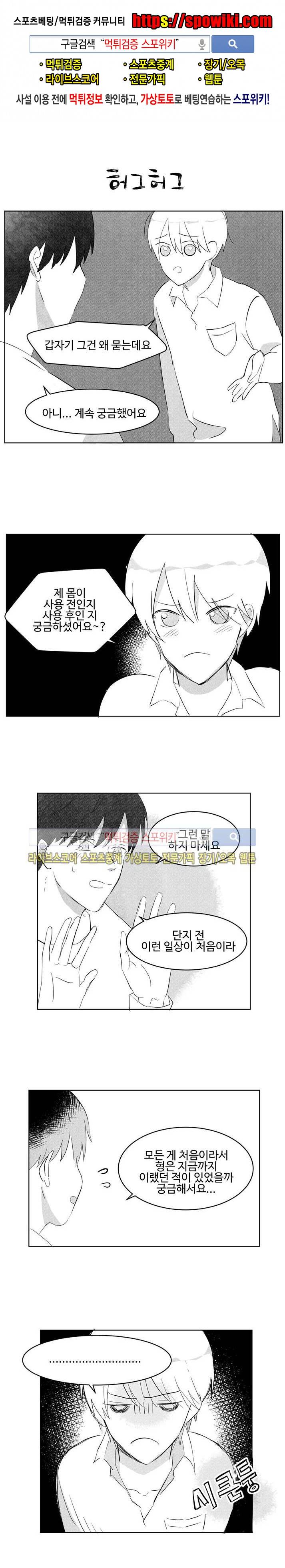 허그허그 14화 1