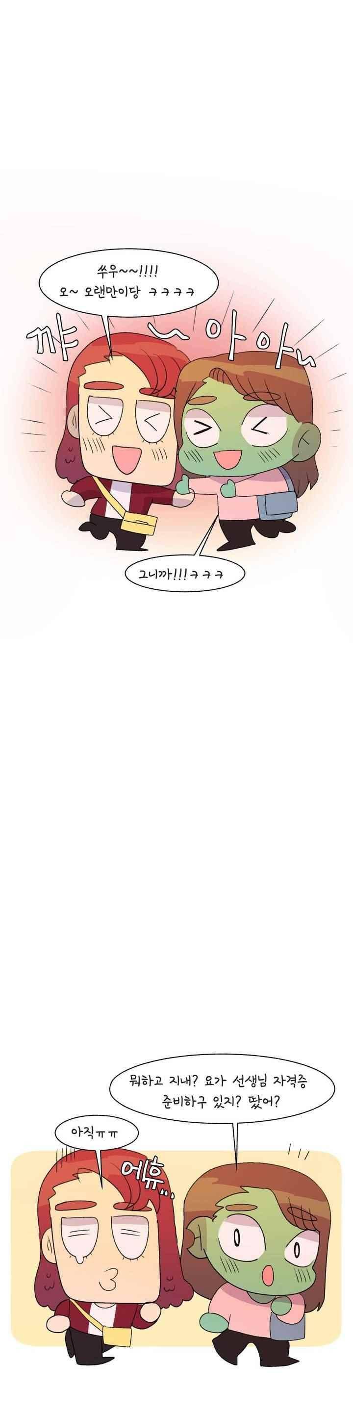 국제연애 절대로 하지 마라 69화 3