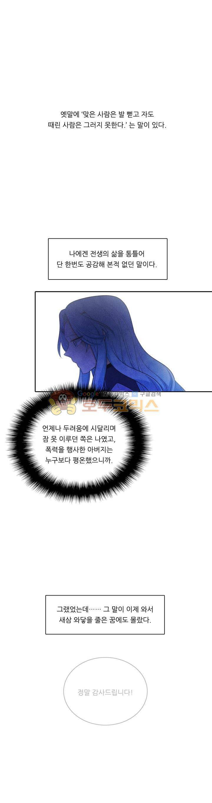 정령왕 엘퀴네스 82화 1