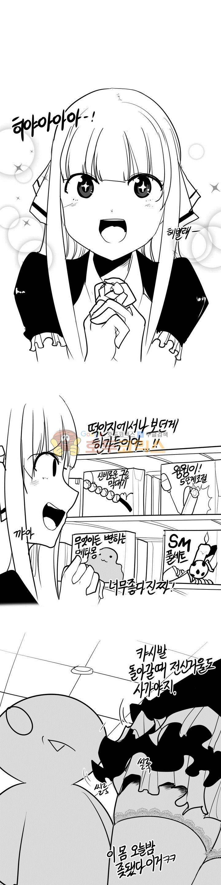 레바툰 146화 - 으잉으잉행성 수호자 (中) 1