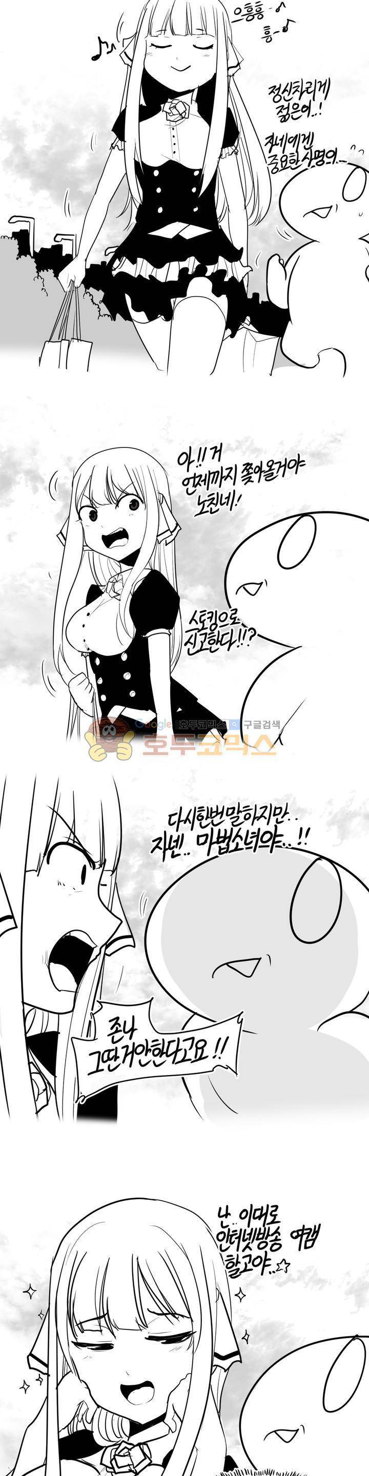 레바툰 146화 - 으잉으잉행성 수호자 (中) 3