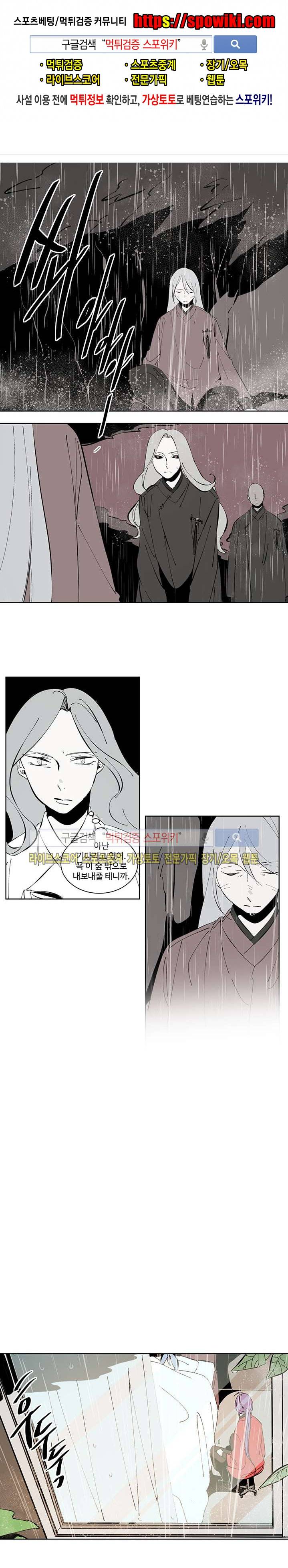 시간선 시즌2 15화 1