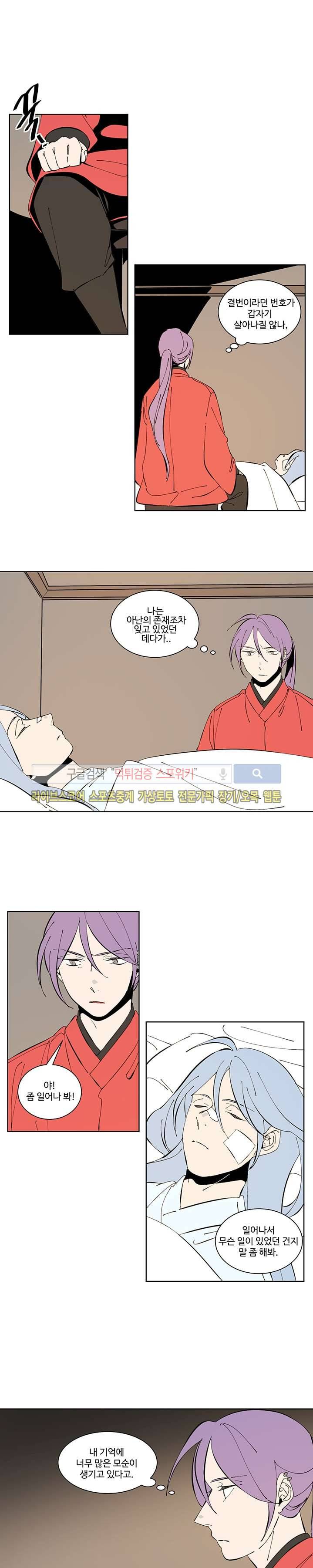 시간선 시즌2 15화 2