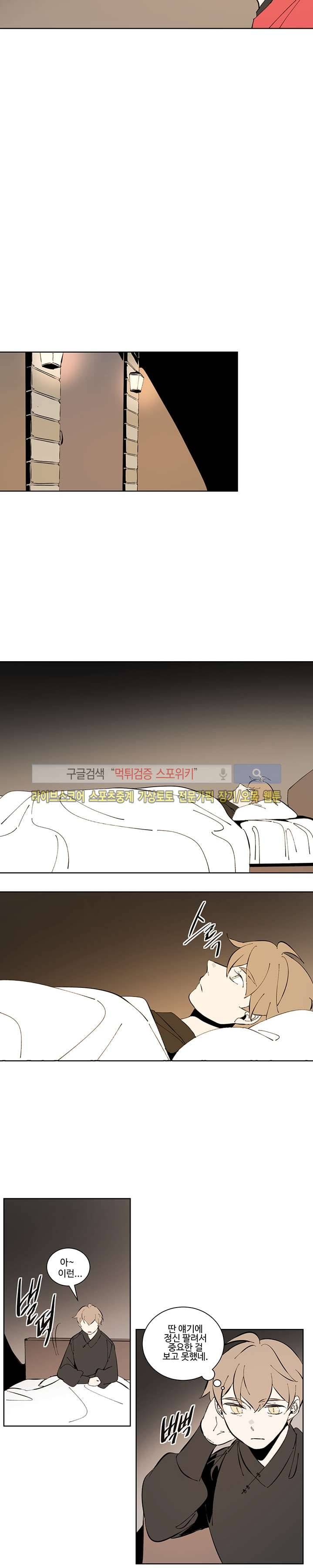 시간선 시즌2 15화 3