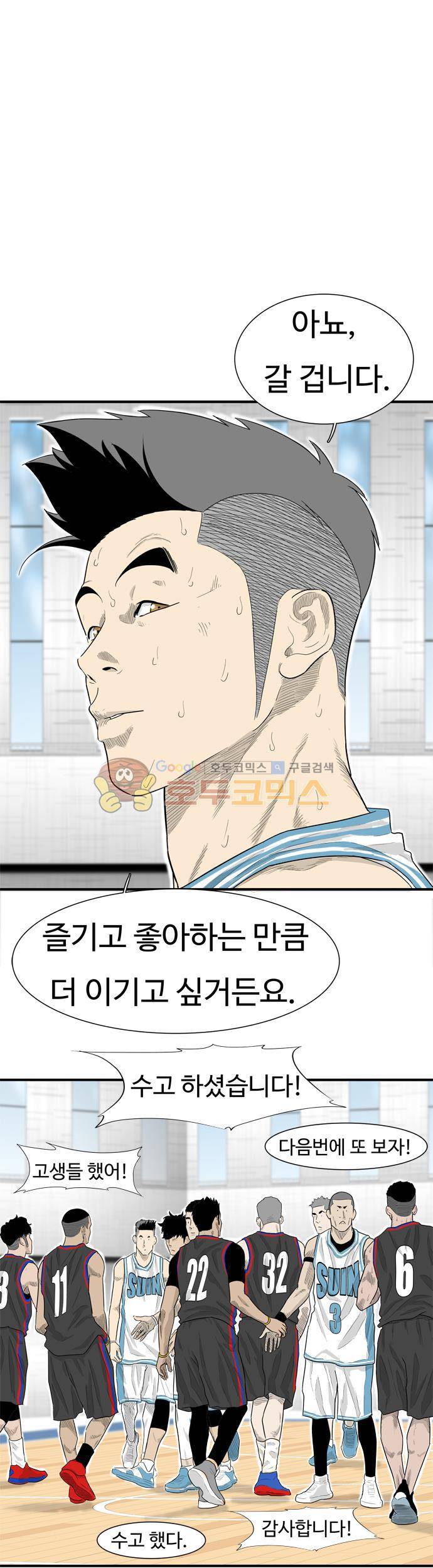 훕스(Hoops) 시즌2 44화 1