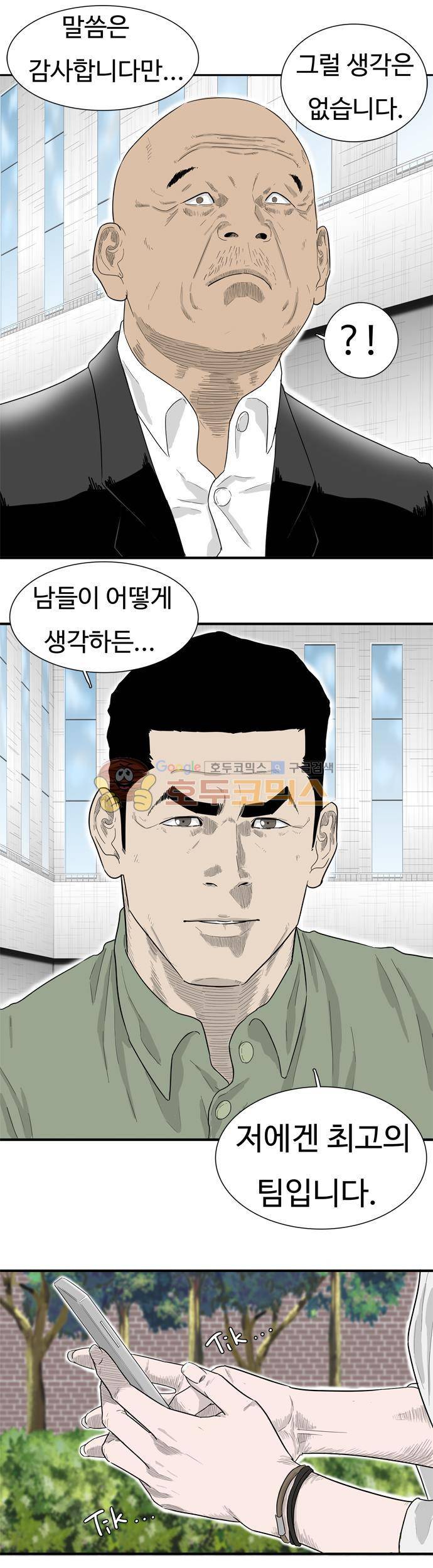 훕스(Hoops) 시즌2 44화 3