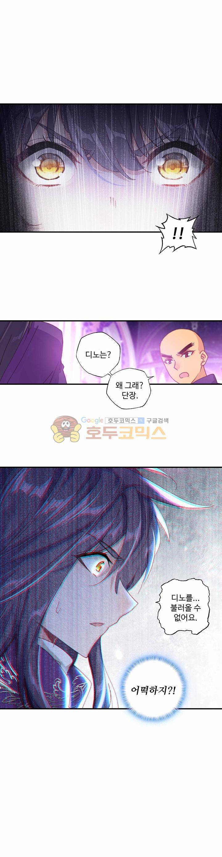 신인왕좌 180화 1