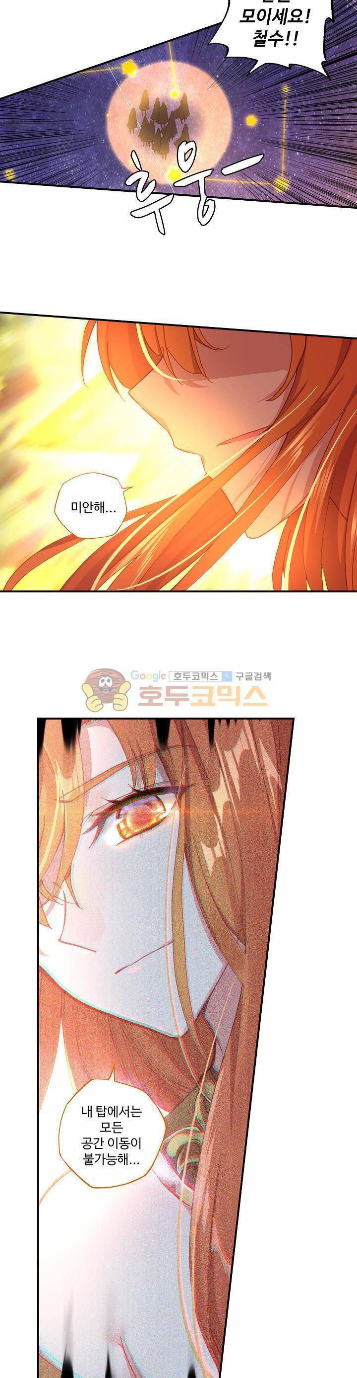 신인왕좌 180화 4
