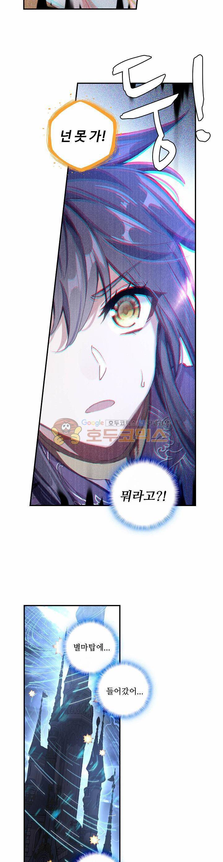 신인왕좌 180화 5